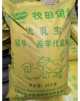 代乳寶  犢牛，羔羊代乳料